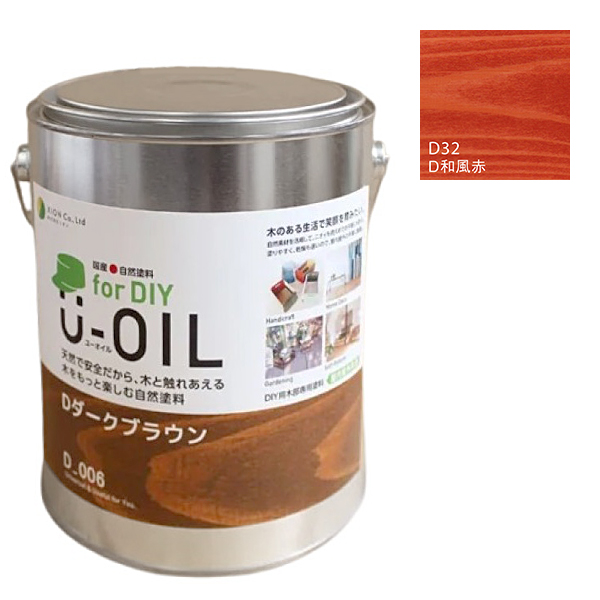 U-OIL(ユーオイル)　for DIY　和風赤（D32）2.5L【株式会社シオン】屋内・屋外共用　木部用