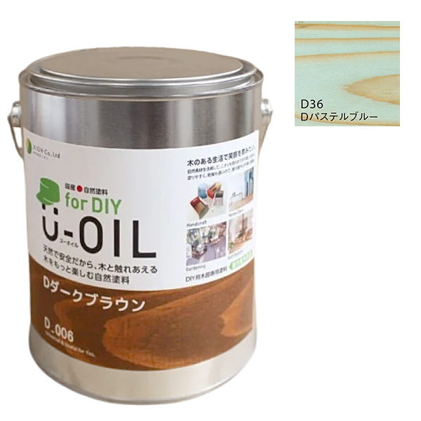 U-OIL　for DIY　パステルブルー（D36）2.5L【株式会社シオン】屋内・屋外共用　木部用