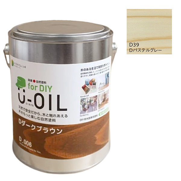 U-OIL　for DIY　パステルグレー（D39）2.5L【株式会社シオン】屋内・屋外共用　木部用