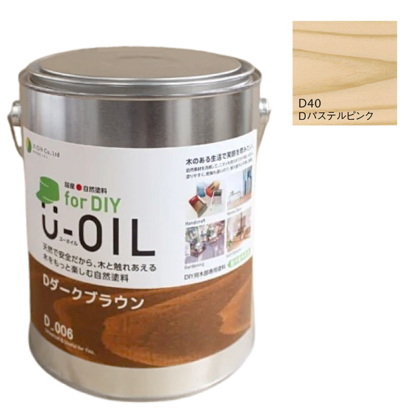 U-OIL　for DIY　パステルピンク（D40）2.5L【株式会社シオン】屋内・屋外共用　木部用