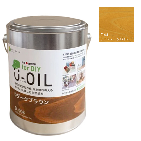 U-OIL　for DIY　アンチークパイン（D44）2.5L【株式会社シオン】屋内・屋外共用　木部用