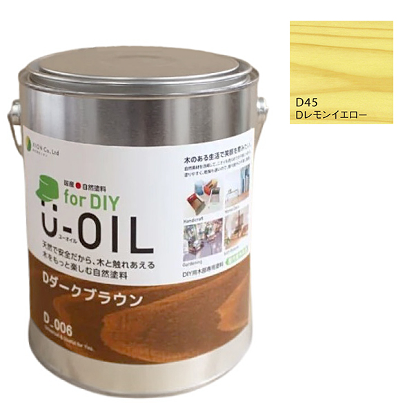 U-OIL　for DIY　レモンイエロー（D45）2.5L【株式会社シオン】屋内・屋外共用　木部用