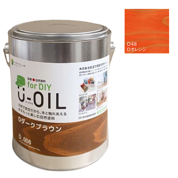 U-OIL　for DIY　オレンジ（D48）2.5L【株式会社シオン】屋内・屋外共用　木部用