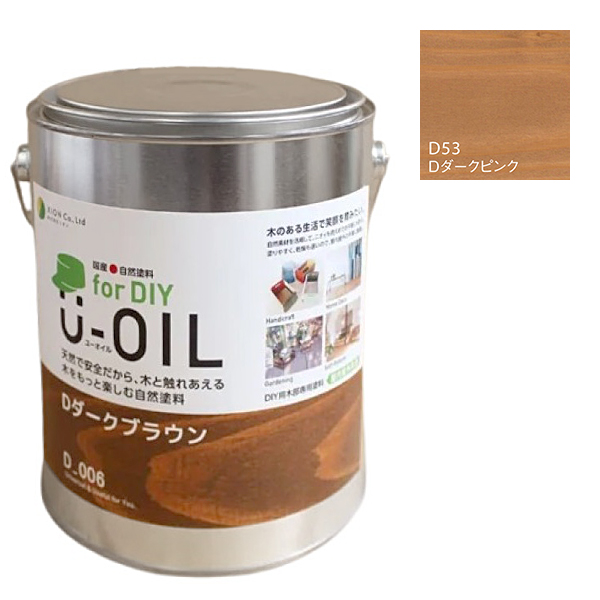 U-OIL　for DIY　ダークピンク（D53）2.5L【株式会社シオン】屋内・屋外共用　木部用
