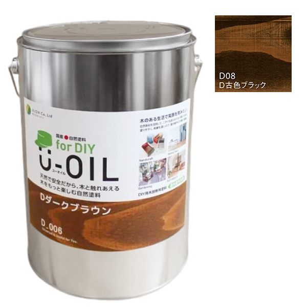 U-OIL(ユーオイル)　for DIY　古色ブラック（D08）3.8L【株式会社シオン】屋内・屋外共用　木部用
