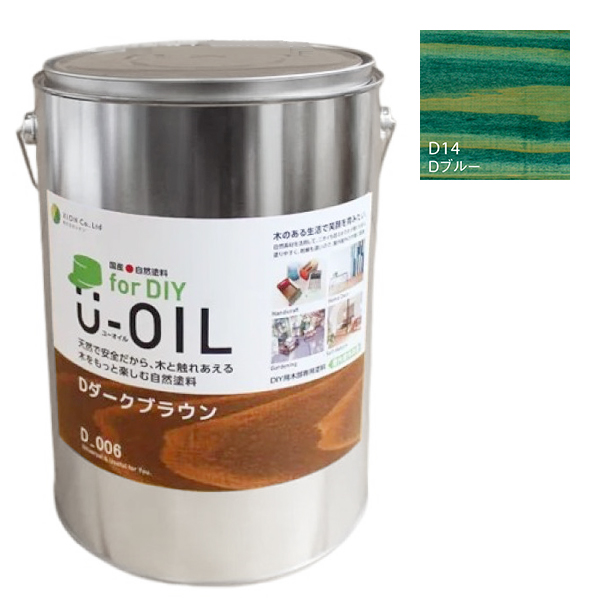 U-OIL(ユーオイル)　for DIY　ブルー（D14）3.8L【株式会社シオン】屋内・屋外共用　木部用