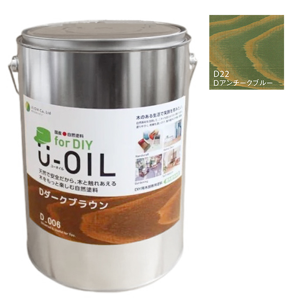 U-OIL(ユーオイル)　for DIY　アンチークブルー（D22）3.8L【株式会社シオン】屋内・屋外共用　木部用
