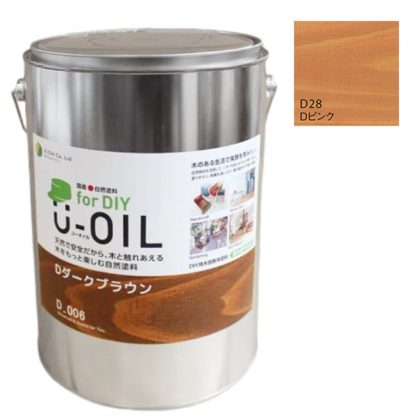 U-OIL(ユーオイル)　for DIY　ピンク（D28）3.8L【株式会社シオン】屋内・屋外共用　木部用