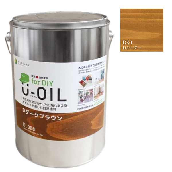 U-OIL(ユーオイル)　for DIY　シーダー（D30）3.8L【株式会社シオン】屋内・屋外共用　木部用