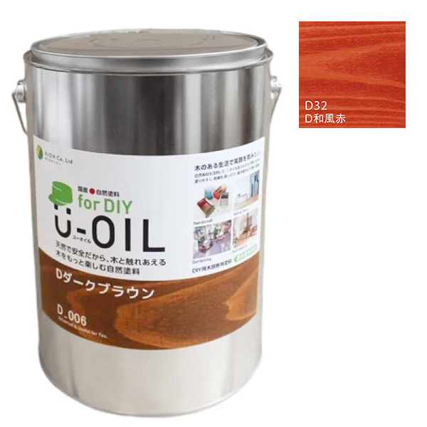 U-OIL(ユーオイル)　for DIY　和風赤（D32）3.8L【株式会社シオン】屋内・屋外共用　木部用