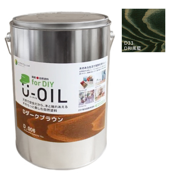 U-OIL(ユーオイル)　for DIY　和風藍（D33）3.8L【株式会社シオン】屋内・屋外共用　木部用