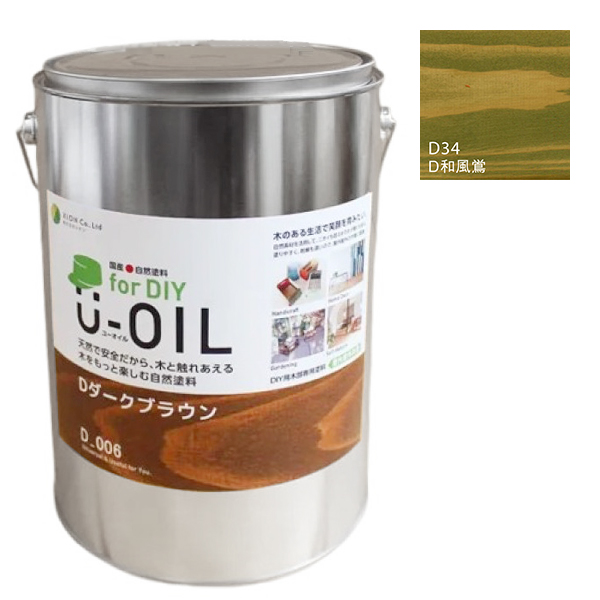 U-OIL(ユーオイル)　for DIY　和風鴬（D34）3.8L【株式会社シオン】屋内・屋外共用　木部用