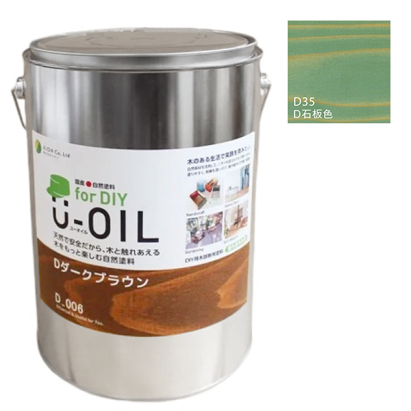 U-OIL(ユーオイル)　for DIY　石板色（D35）3.8L【株式会社シオン】屋内・屋外共用　木部用