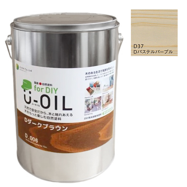 U-OIL　for DIY　パステルパープル（D37）3.8L【株式会社シオン】屋内・屋外共用　木部用
