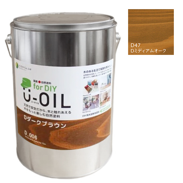 U-OIL　for DIY　ミディアムオーク（D47）3.8L【株式会社シオン】屋内・屋外共用　木部用