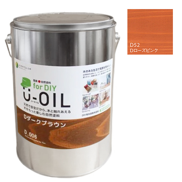 U-OIL　for DIY　ローズピンンク（D52）3.8L【株式会社シオン】屋内・屋外共用　木部用