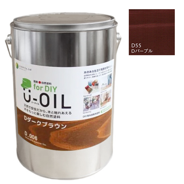 U-OIL　for DIY　パープル（D55）3.8L【株式会社シオン】屋内・屋外共用　木部用