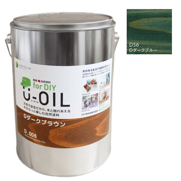 U-OIL　for DIY　ダークブルー（D56）3.8L【株式会社シオン】屋内・屋外共用　木部用