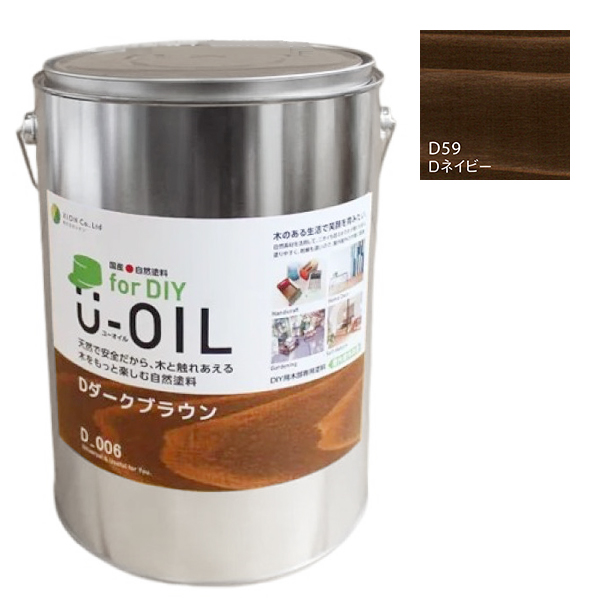 U-OIL　for DIY　ネイビー（D59）3.8L【株式会社シオン】屋内・屋外共用　木部用
