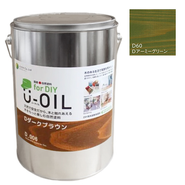 U-OIL　for DIY　アーミーグリーン（D60）3.8L【株式会社シオン】屋内・屋外共用　木部用