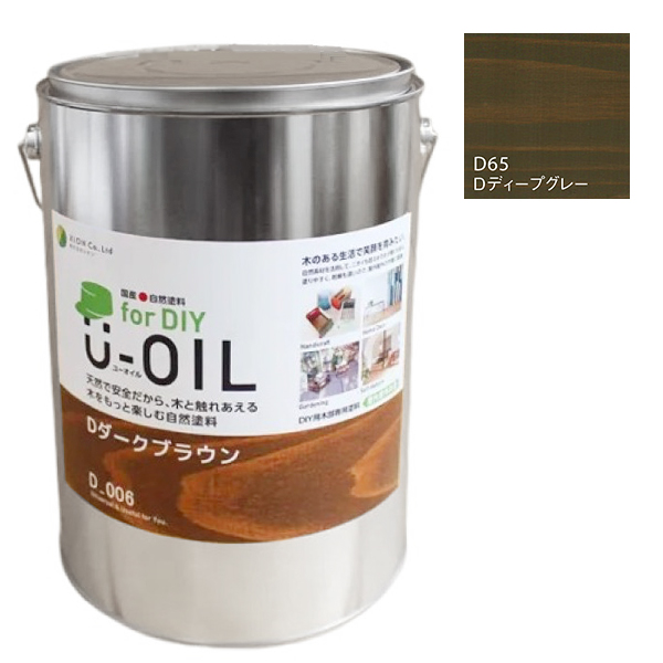 U-OIL　for DIY　ディープグレー（D65）3.8L【株式会社シオン】屋内・屋外共用　木部用