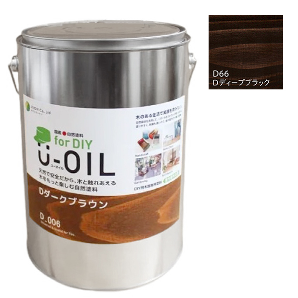 U-OIL　for DIY　ディープブラック（D66）3.8L【株式会社シオン】屋内・屋外共用　木部用