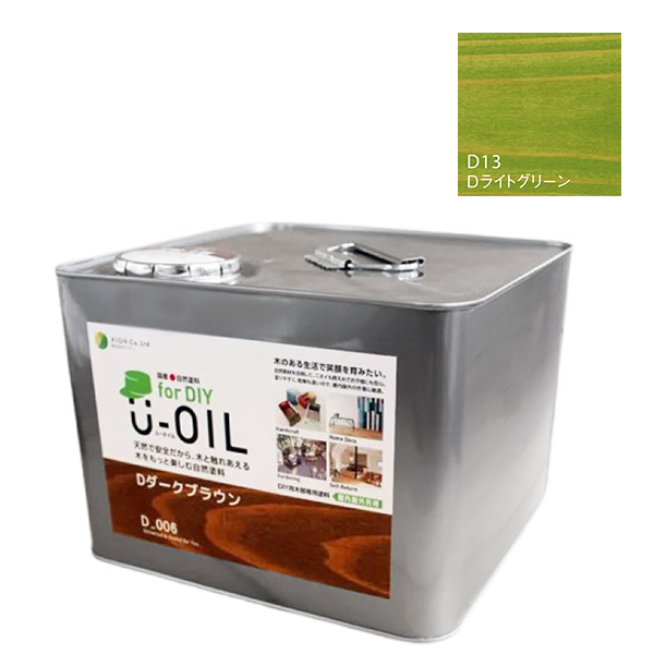 U-OIL(ユーオイル)　for DIY　ライトグリーン（D13）9L【株式会社シオン】屋内・屋外共用　木部用