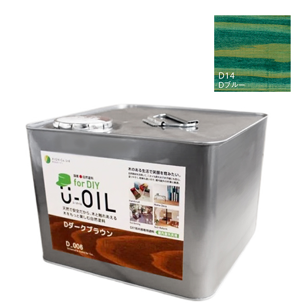U-OIL(ユーオイル)　for DIY　ブルー（D14）9L【株式会社シオン】屋内・屋外共用　木部用
