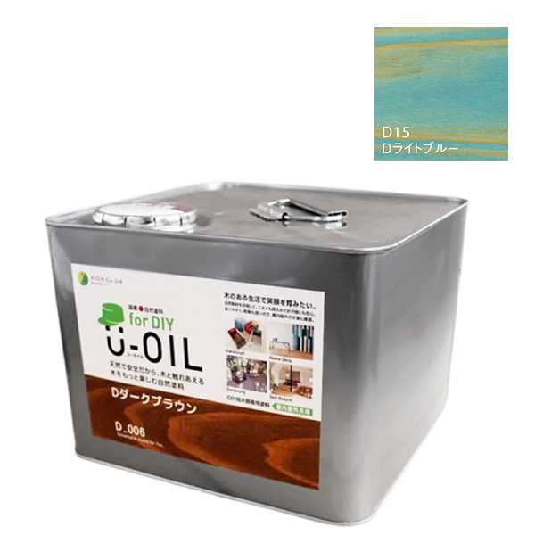 U-OIL(ユーオイル)　for DIY　ライトブルー（D15）9L【株式会社シオン】屋内・屋外共用　木部用