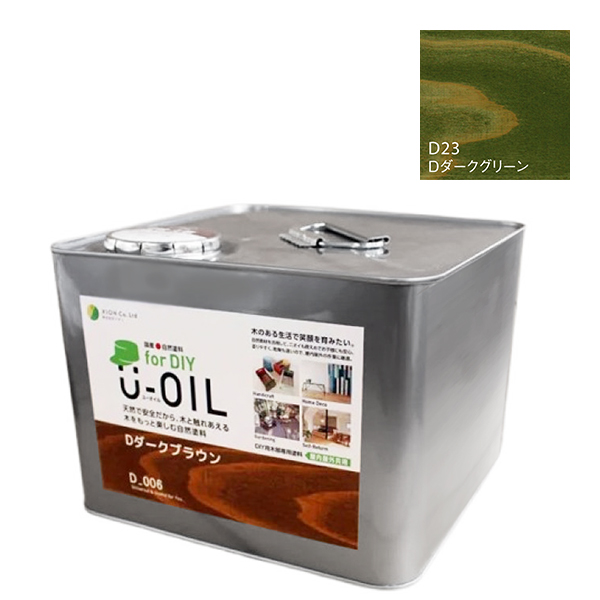U-OIL(ユーオイル)　for DIY　ダークグリーン（D23）9L【株式会社シオン】屋内・屋外共用　木部用