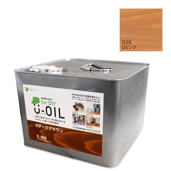 U-OIL(ユーオイル)　for DIY　ピンク（D28）9L【株式会社シオン】屋内・屋外共用　木部用