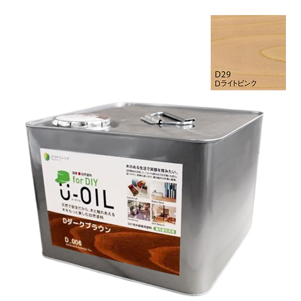 U-OIL(ユーオイル)　for DIY　ライトピンク（D29）9L【株式会社シオン】屋内・屋外共用　木部用