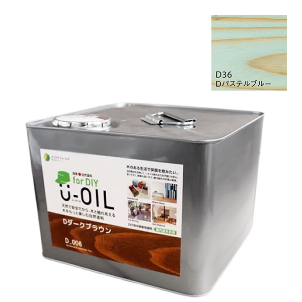 U-OIL　for DIY　パステルブルー（D36）9L【株式会社シオン】屋内・屋外共用　木部用
