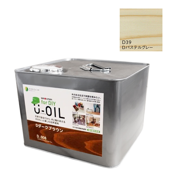 U-OIL　for DIY　パステルグレー（D39）9L【株式会社シオン】屋内・屋外共用　木部用