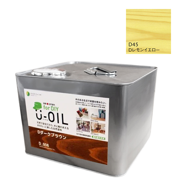 U-OIL　for DIY　レモンイエロー（D45）9L【株式会社シオン】屋内・屋外共用　木部用
