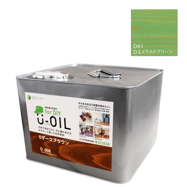 U-OIL　for DIY　エメラルドグリーン（D61）9L【株式会社シオン】屋内・屋外共用　木部用