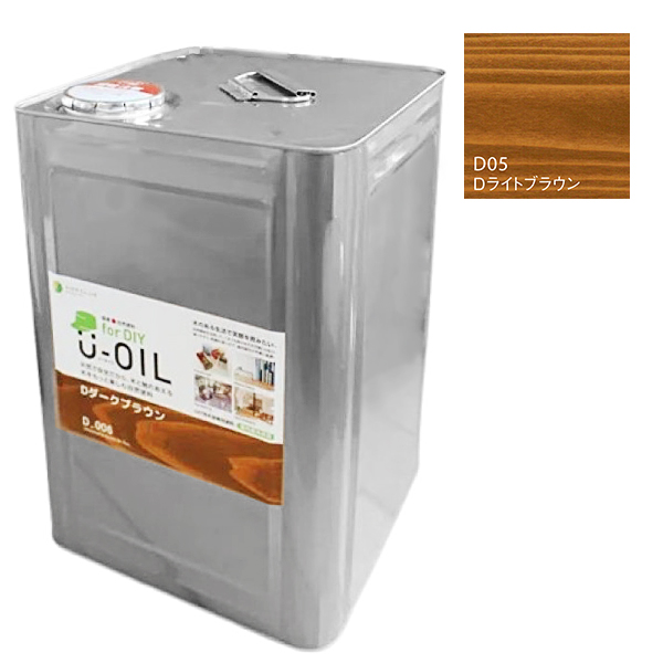 U-OIL(ユーオイル)　for DIY　ライトブラウン（D05）18L【株式会社シオン】屋内・屋外共用　木部用