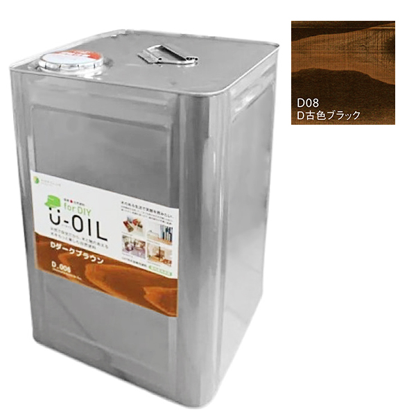 U-OIL(ユーオイル)　for DIY　古色ブラック（D08）18L【株式会社シオン】屋内・屋外共用　木部用