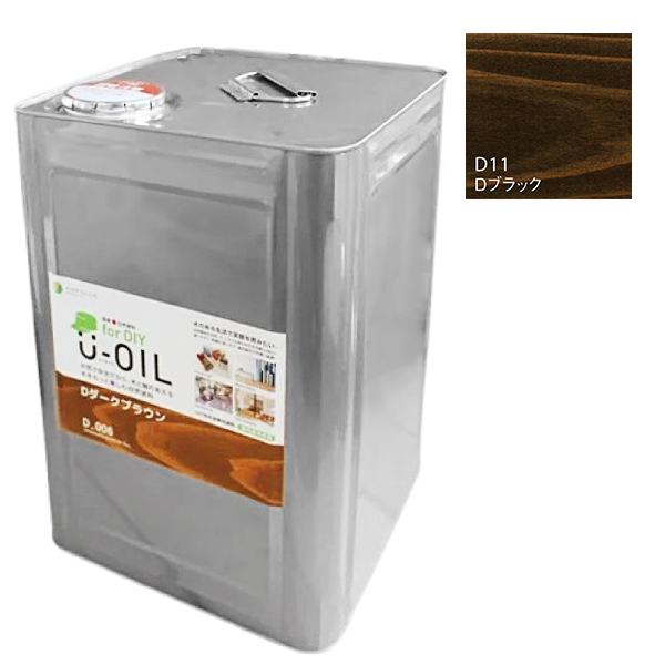 U-OIL(ユーオイル)　for DIY　ブラック（D11）18L【株式会社シオン】屋内・屋外共用　木部用