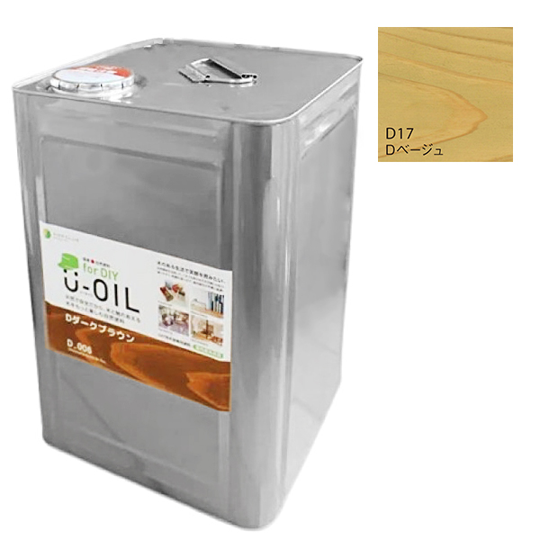 U-OIL(ユーオイル)　for DIY　ベージュ（D17）18L【株式会社シオン】屋内・屋外共用　木部用