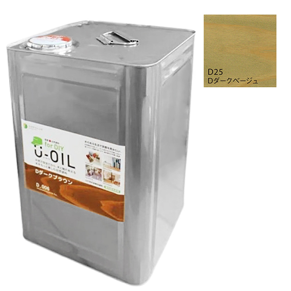U-OIL(ユーオイル)　for DIY　ダークベージュ（D25）18L【株式会社シオン】屋内・屋外共用　木部用