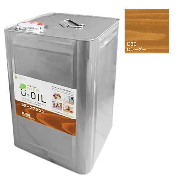 U-OIL(ユーオイル)　for DIY　シーダー（D30）18L【株式会社シオン】屋内・屋外共用　木部用