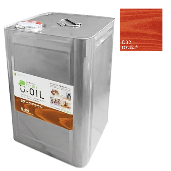 U-OIL(ユーオイル)　for DIY　和風赤（D32）18L【株式会社シオン】屋内・屋外共用　木部用
