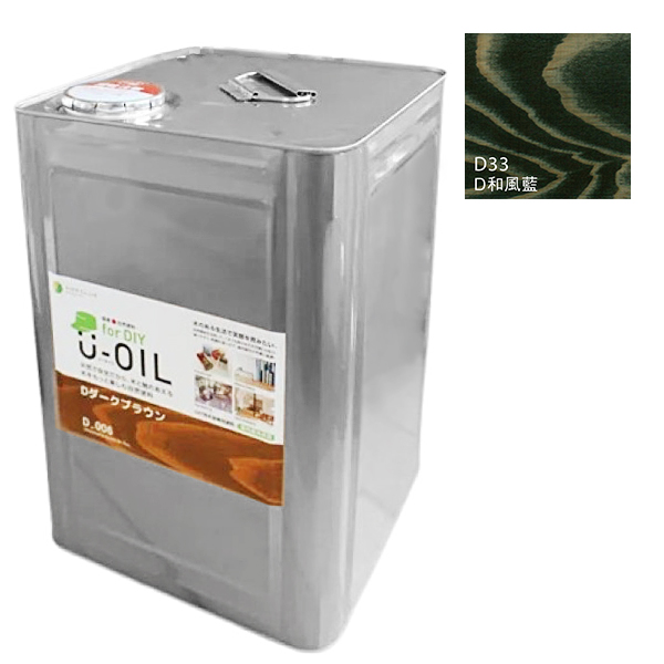 U-OIL(ユーオイル)　for DIY　和風藍（D33）18L【株式会社シオン】屋内・屋外共用　木部用