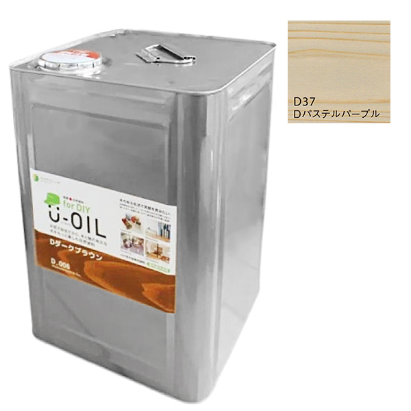 U-OIL　for DIY　パステルパープル（D37）18L【株式会社シオン】屋内・屋外共用　木部用