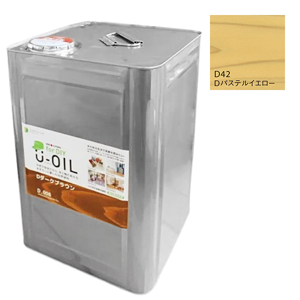 U-OIL　for DIY　パステルイエロー（D42）18L【株式会社シオン】屋内・屋外共用　木部用