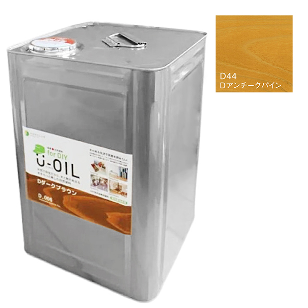 U-OIL　for DIY　アンチークパイン（D44）18L【株式会社シオン】屋内・屋外共用　木部用