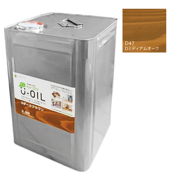 U-OIL　for DIY　ミディアムオーク（D47）18L【株式会社シオン】屋内・屋外共用　木部用