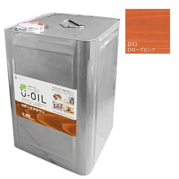 U-OIL　for DIY　ローズピンンク（D52）18L【株式会社シオン】屋内・屋外共用　木部用