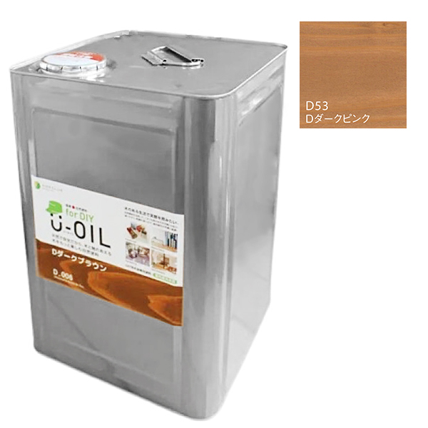 U-OIL　for DIY　ダークピンク（D53）18L【株式会社シオン】屋内・屋外共用　木部用